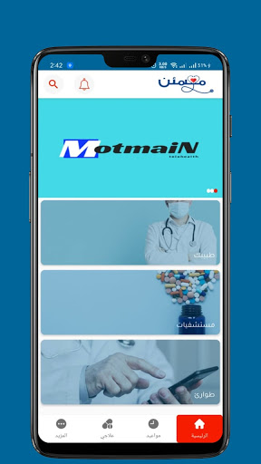 motmain  مطمئن