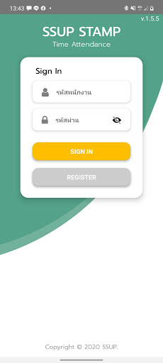 Android application SSUP Stamp screenshort