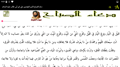 دعاء الصباح صوت وكتابة ( بدون Screen 3