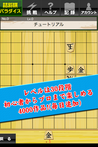 Shogi Problem Paradise