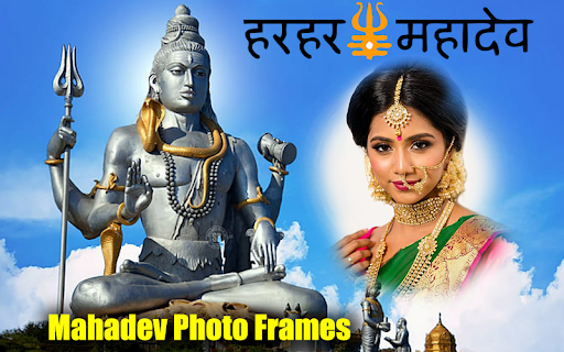 Android application Mahadev Photo Frames screenshort