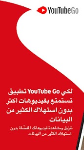 شرح تطبيق Rotyoutube روتيوب بلس لتحميل الفيدوهات من مواقع ( فيس بوك، تويتر، انستقرام، تيك توك) 1