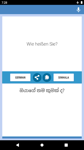 Android application German-﻿Sinhala Translator screenshort