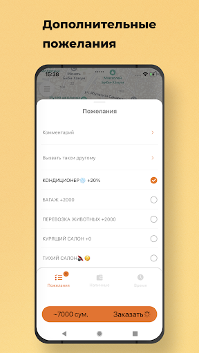 TaxiOnline.uz Screen 2