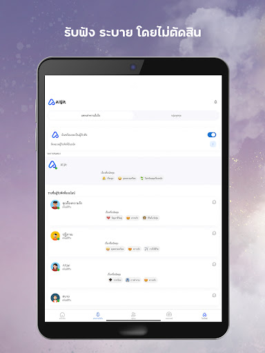 Alljit สุขภาพใจ screenshot 14