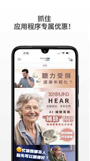 Productpro Screenshot 1 - AppWisp.com