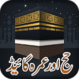 Hajj & Umrah Urdu Guide icon