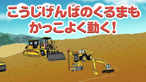 Kids game - MOVING Vehicle Screen 3