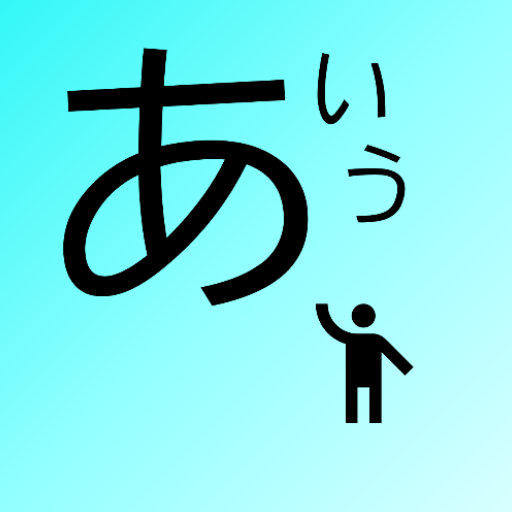 KanaSpeed -Learn Japanese Kana logo