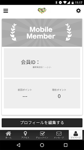 マリナホリデイ　公式アプリ Screen 3