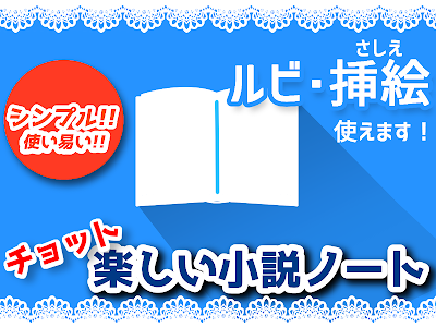 コンプリート！ 小説 書く アプリ パソコン 481644-小説書くアプリ パソコン 無料