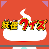 The Quiz for youkai-watch icon