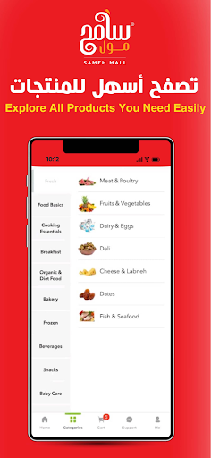 Android application Sameh Mall App screenshort