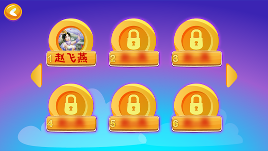 乐途新干线