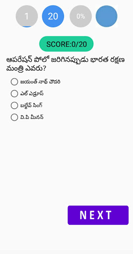 Telangana Udyamacharitra Exams Screen 3