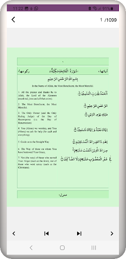 Quran Kareem English Arabic Screen 2