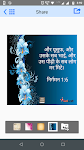 screenshot of Hindi Bible (Pavitra Bible)