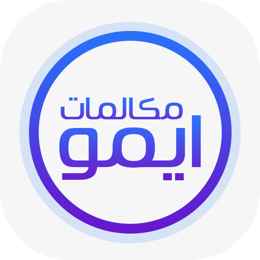 ايمو مكالمات صوتية ودردشة logo