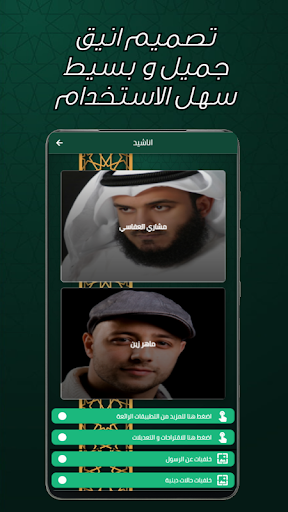 Android application اناشيد دينية screenshort