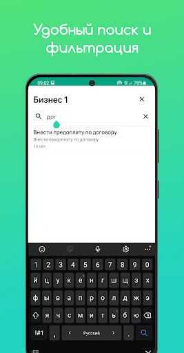 KeepFocus Блокнот Ежедневник