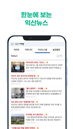 익산사랑방 Screen 3