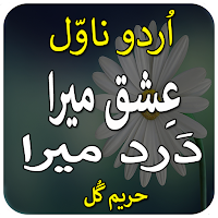 Ishq drd mra - Urdu Novel 2021