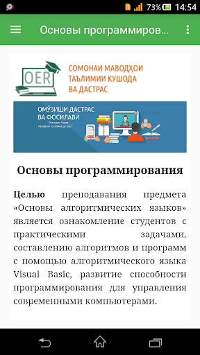 Android application Основы программирования screenshort