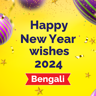 Happy Newyear Wishes Bengali apk