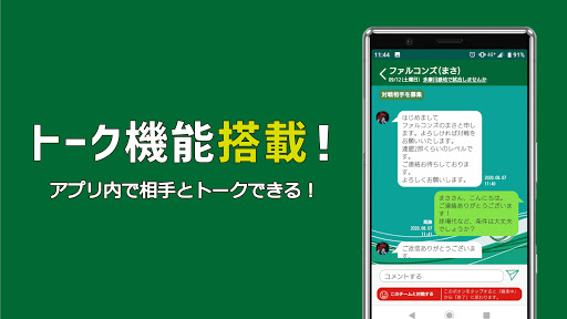 B-Link（ビーリンク） 野球の対戦相手をマッチング！ Screen 2