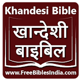 Khandeshi Bible icon