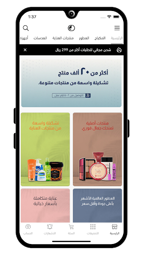 Android application الدانة الكبرى screenshort