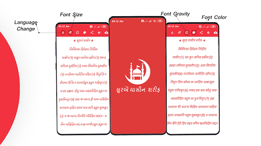 yasin sharif gujarati & hindi Screen 2