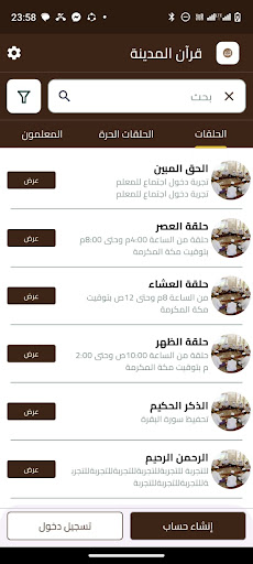 قرآن المدينة Screen 3