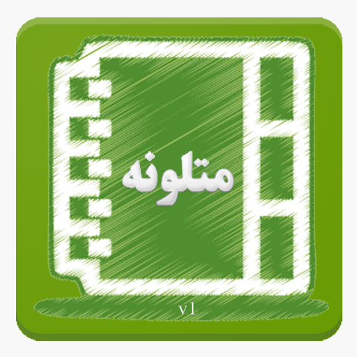 Pashto Proverbs  Icon