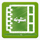 Pashto Proverbs - Androidアプリ