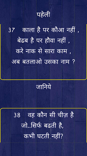 Dadi Maa Ki Dimagi Paheliya Screen 3