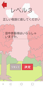 けいdきゃん 敬語変換と敬語学習ができるアプリ Rakendused Google Plays