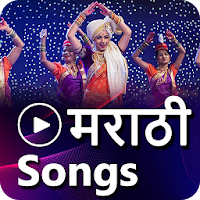 Marathi Video: Marathi Songs, Gana: मराठी गाणी