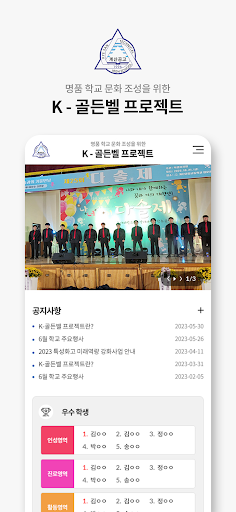 Android application K-골든벨 프로젝트(계산공고) screenshort