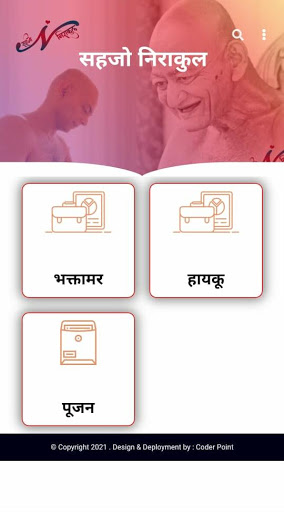 ShajoNirakul Screen 2
