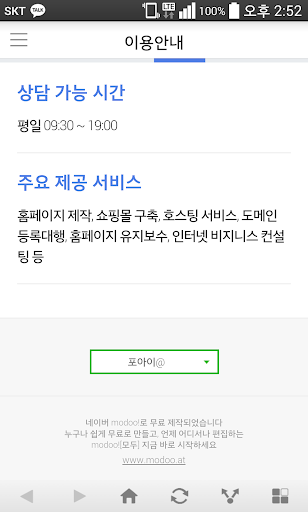 포아이 Screen 2