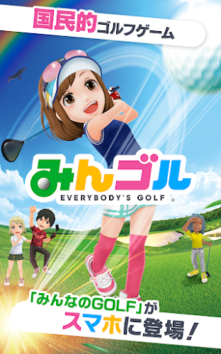 みんゴル Latest Version For Android Download Apk