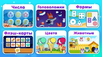 Game screenshot Развивающие Игры Для Малышей mod apk