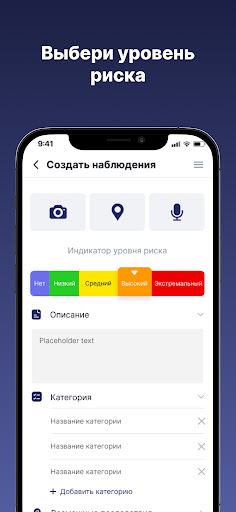 SafeRTy Screen 3