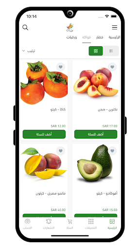 طيبات Screen 3