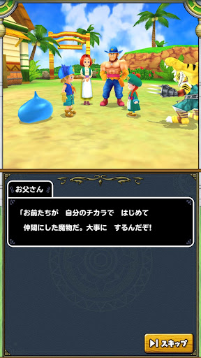 ドラゴンクエストモンスターズ２ イルとルカの不思議な鍵sp Google Play のアプリ