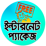 ফ্রঠ ইন্টারনেট প্যাকেজ FreeNet icon