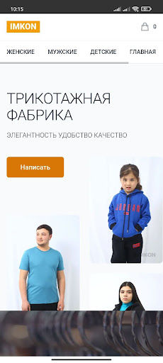 Android application Imkon screenshort