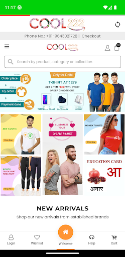 Android application Cool222 screenshort