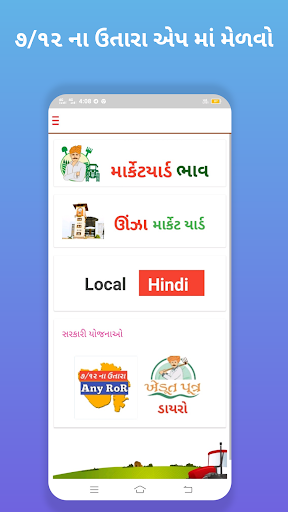 Deesa APMC Market Yard Bhav Screen 3